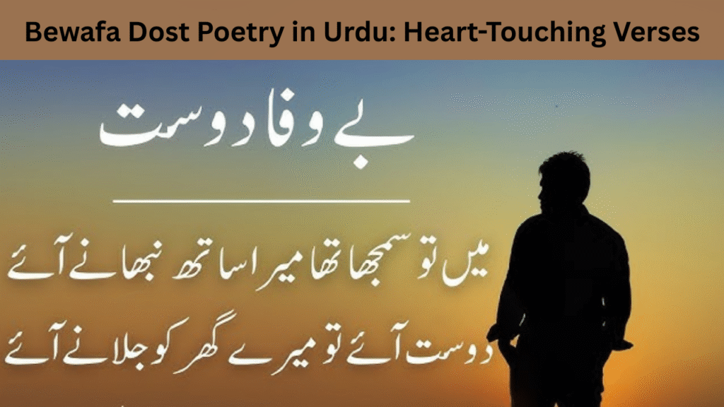 Bewafa Dost Poetry in Urdu Heart-Touching Verses