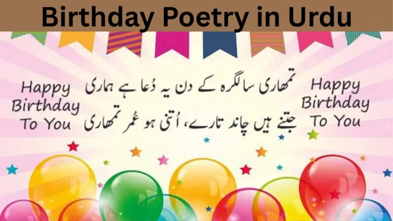 Birthday Poetry in Urdu