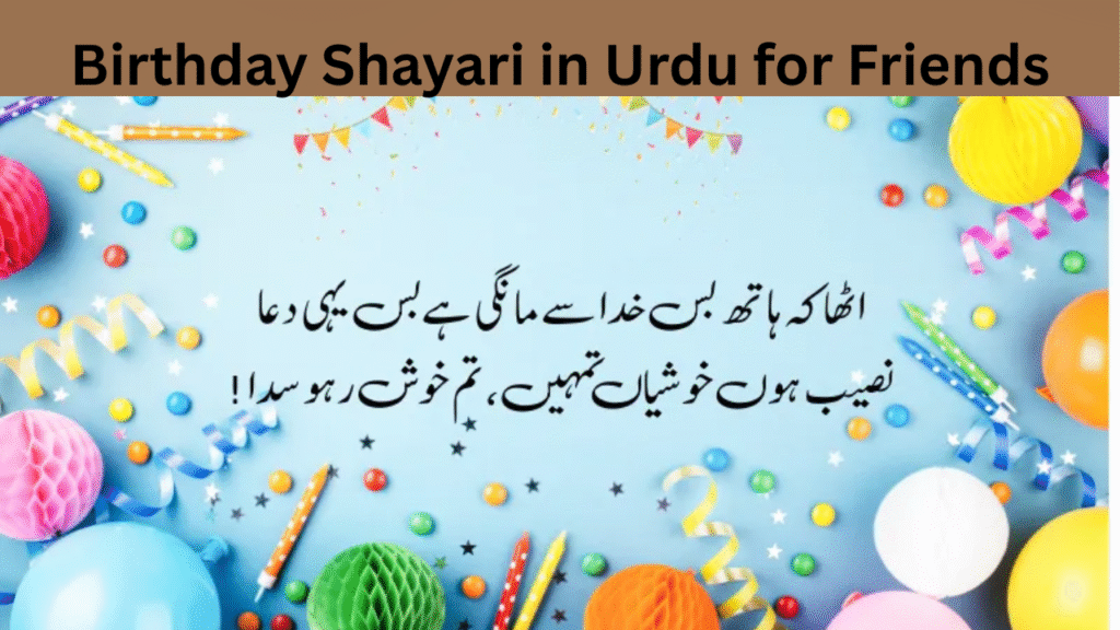 Birthday Shayari in Urdu for Friends