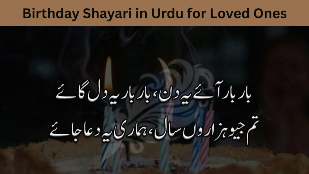 Birthday Shayari in Urdu for Loved Ones