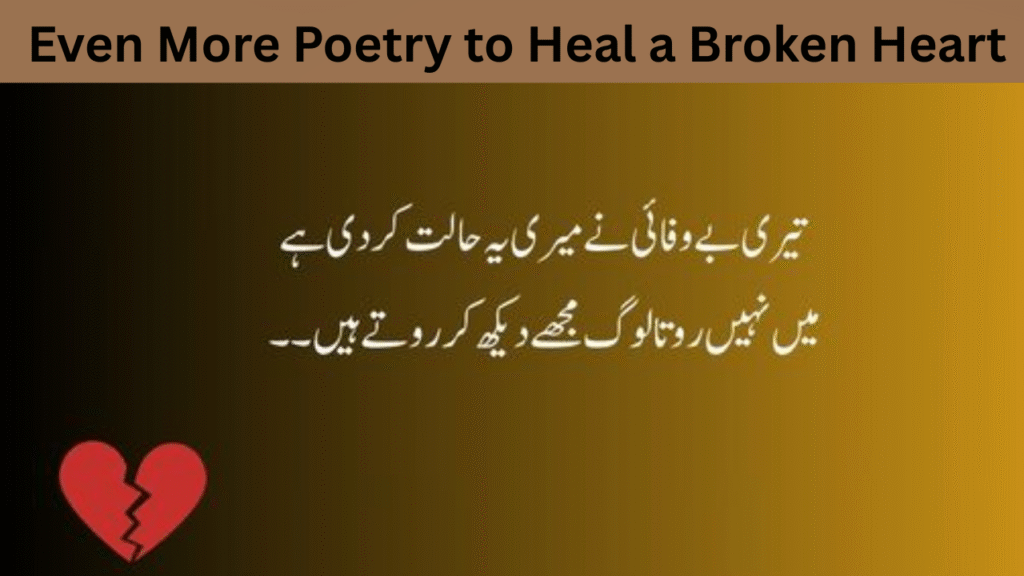 Even More Poetry to Heal a Broken Heart
