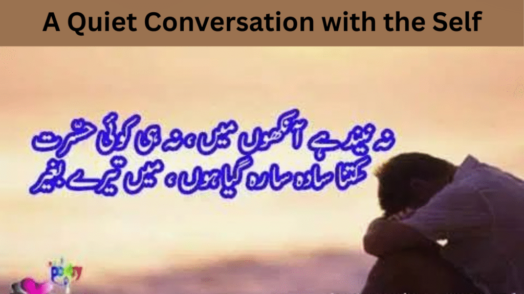 A Quiet Conversation with the Self