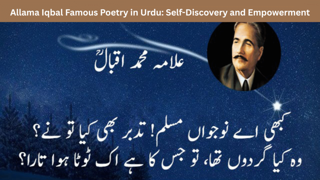Allama Iqbal Famous Poetry in Urdu Self-Discovery and Empowerment