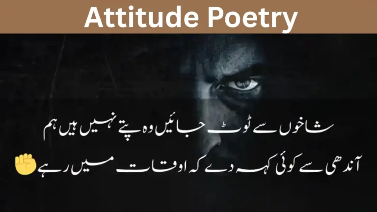 Attitude Poetry