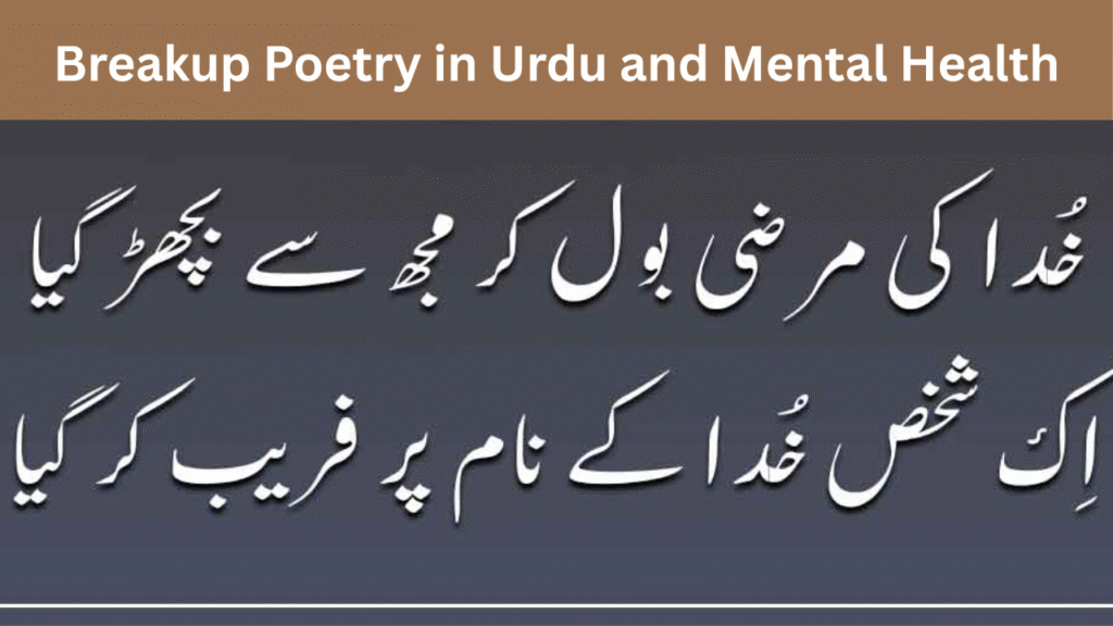 Breakup Poetry in Urdu and Mental Health