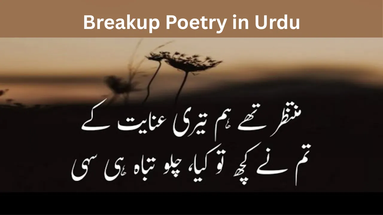 Breakup Poetry in Urdu