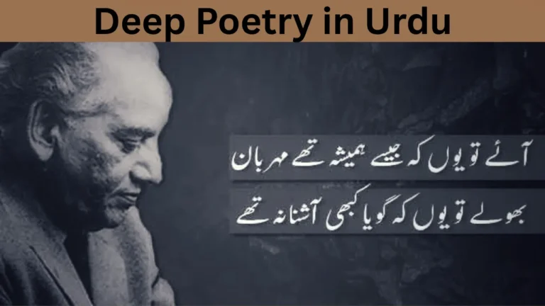Deep Poetry in Urdu