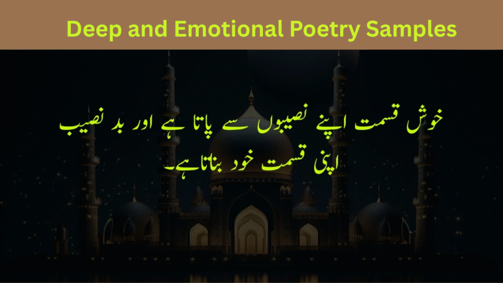 Deep and Emotional Poetry Samples