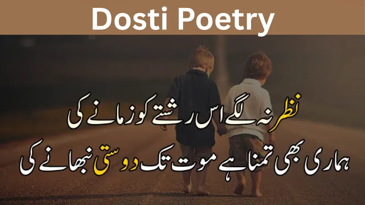 Dosti Poetry