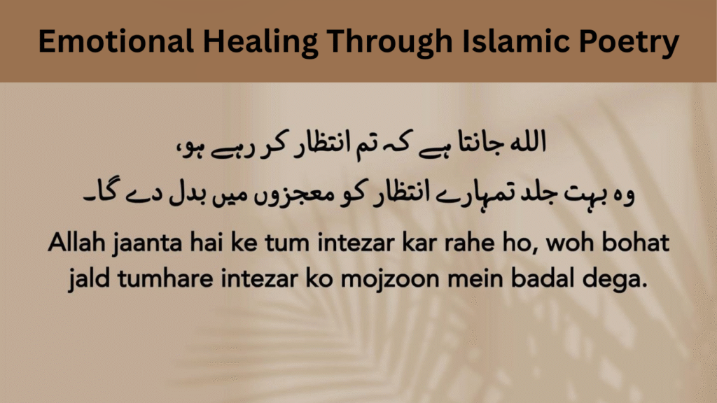 Emotional Healing Through Islamic Poetry