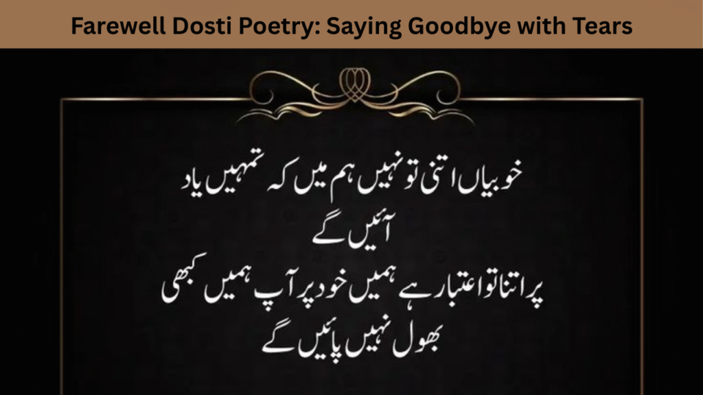 Farewell Dosti Poetry Saying Goodbye with Tears