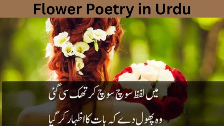 Flower Poetry in Urdu