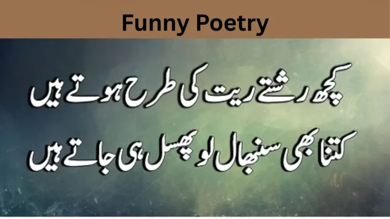 Funny Poetry