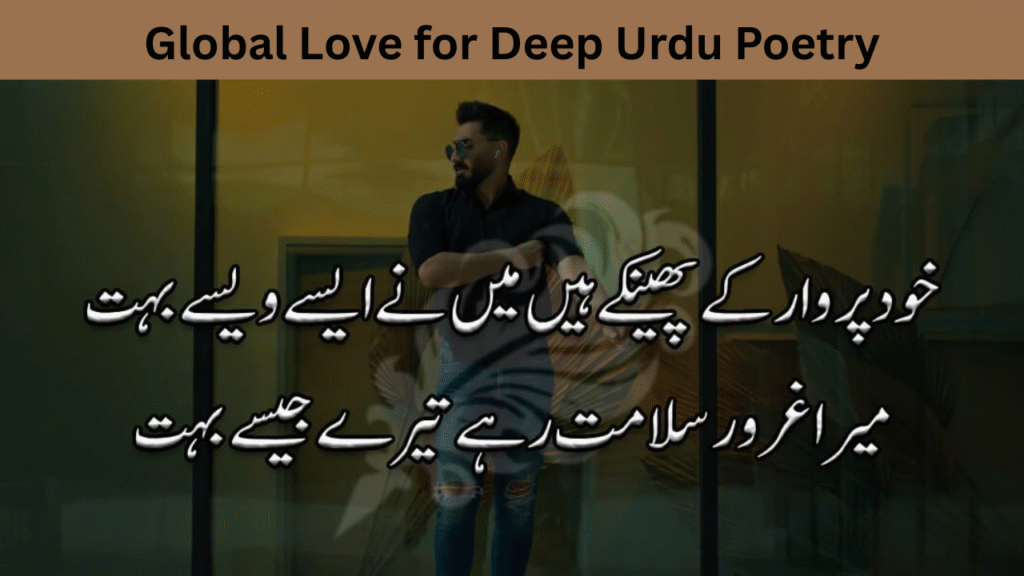 Global Love for Deep Urdu Poetry