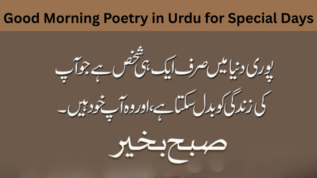 Good Morning Poetry in Urdu for Special Days