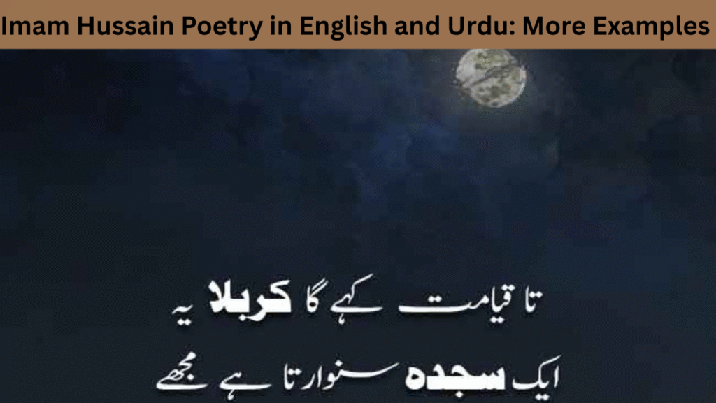 Imam Hussain Poetry in English and Urdu More Examples