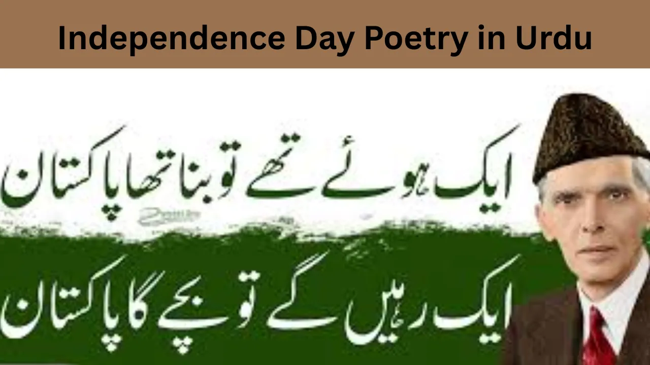 Independence Day Poetry in Urdu