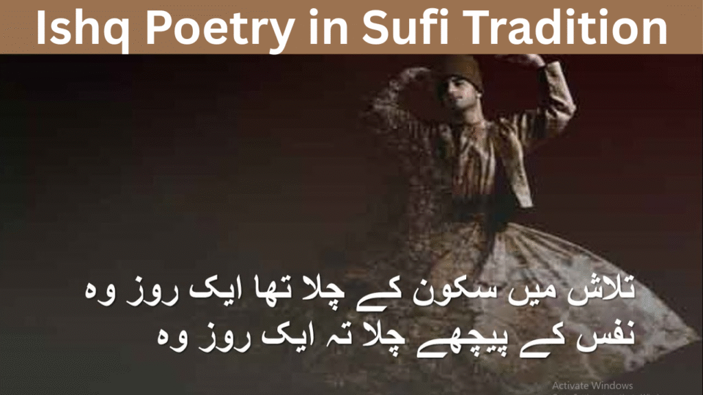 Ishq Poetry in Sufi Tradition