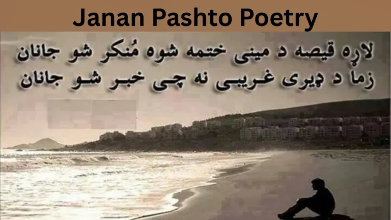 Janan Pashto Poetry