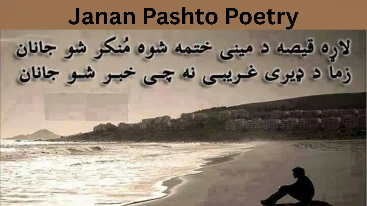 Janan Pashto Poetry