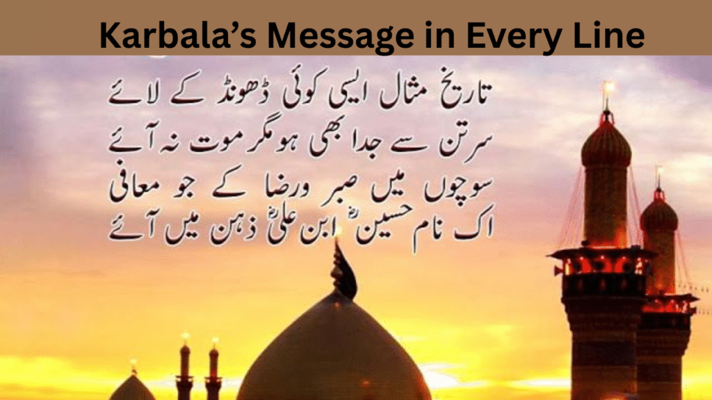 Karbala’s Message in Every Line