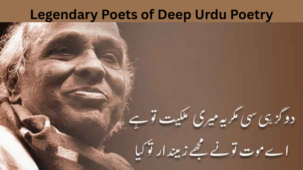 Legendary Poets of Deep Urdu Poetry