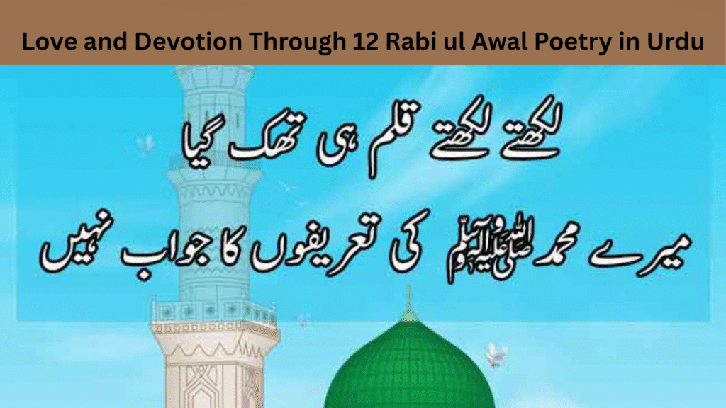 Love and Devotion Through 12 Rabi ul Awal Poetry in Urdu