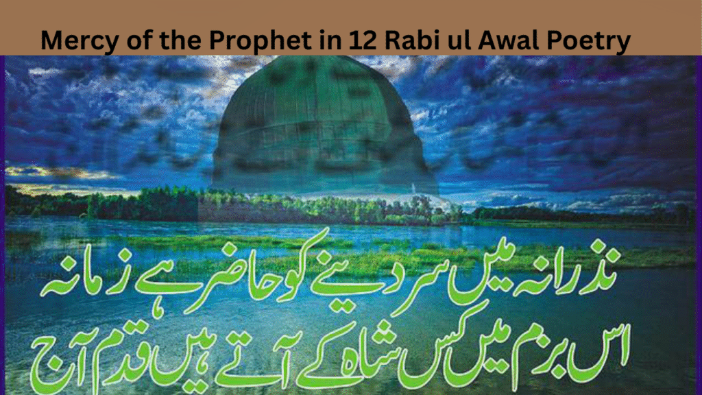 Mercy of the Prophet in 12 Rabi ul Awal Poetry