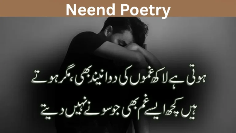 Neend Poetry