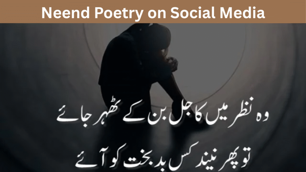 Neend Poetry on Social Media