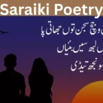 Saraiki Poetry