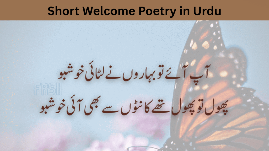 Short Welcome Poetry in Urdu