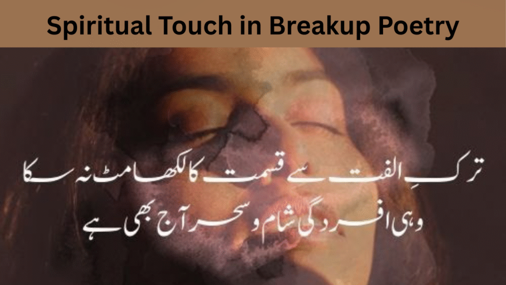Spiritual Touch in Breakup Poetry