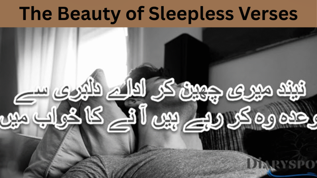 The Beauty of Sleepless Verses