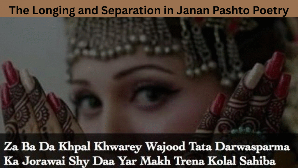 The Longing and Separation in Janan Pashto Poetry