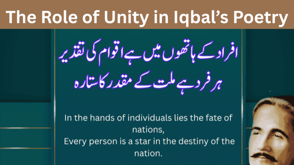The Role of Unity in Iqbal’s Poetry