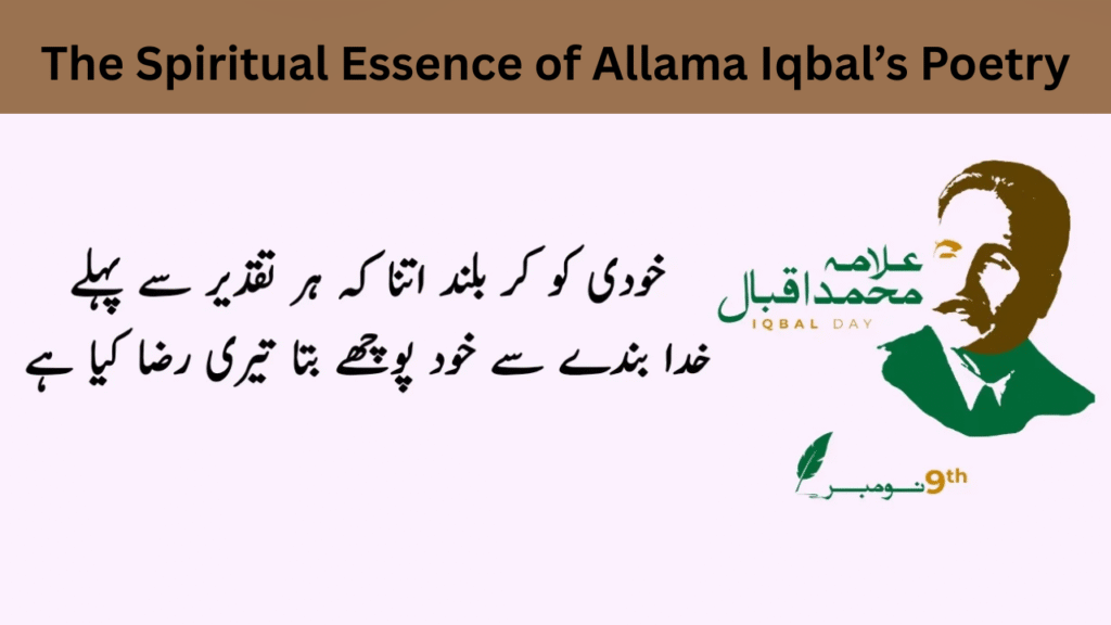 The Spiritual Essence of Allama Iqbal’s Poetry