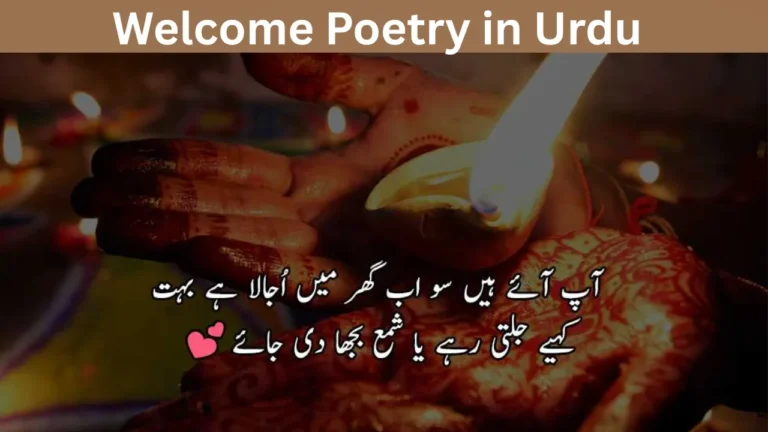 Welcome Poetry in Urdu