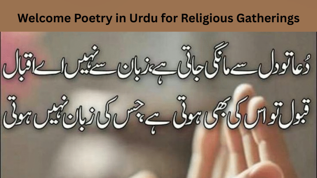 Welcome Poetry in Urdu for Religious Gatherings