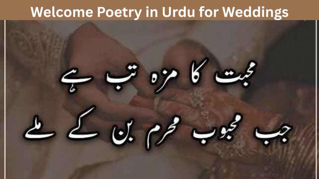 Welcome Poetry in Urdu for Weddings