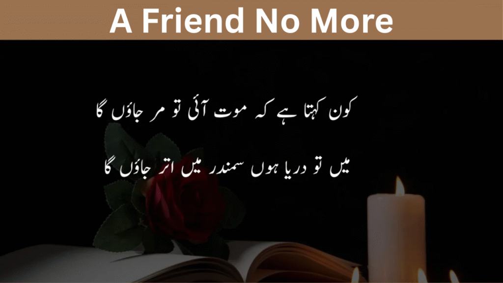 A Friend No More