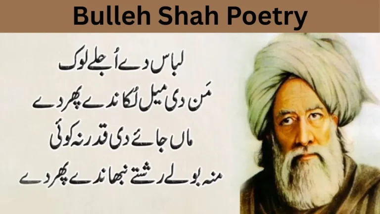 Bulleh Shah Poetry