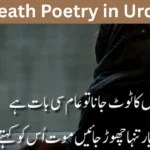 Death Poetry in Urdu