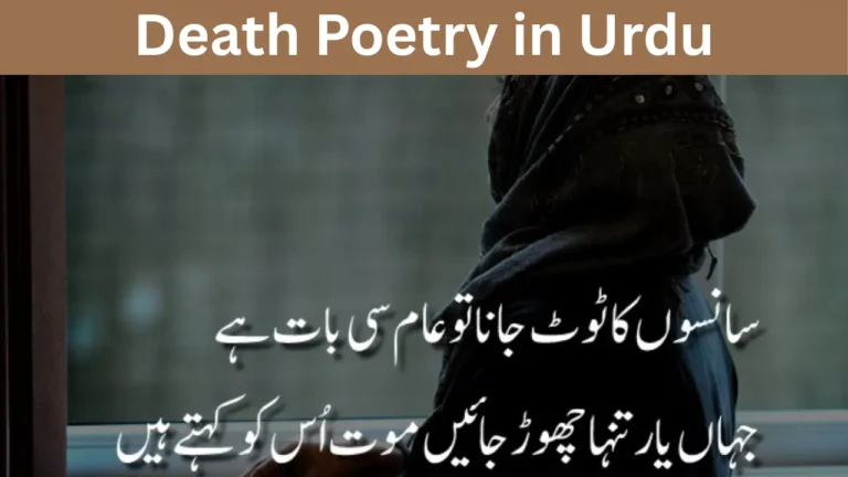 Death Poetry in Urdu