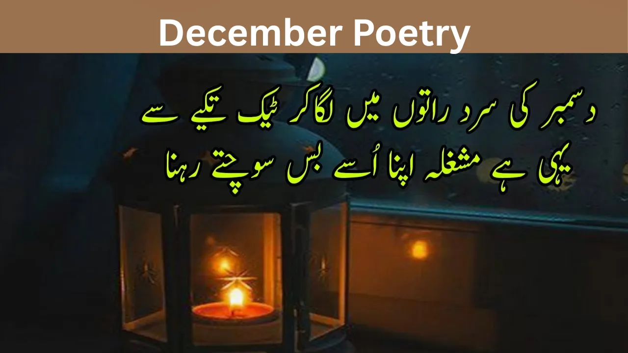 December Poetry