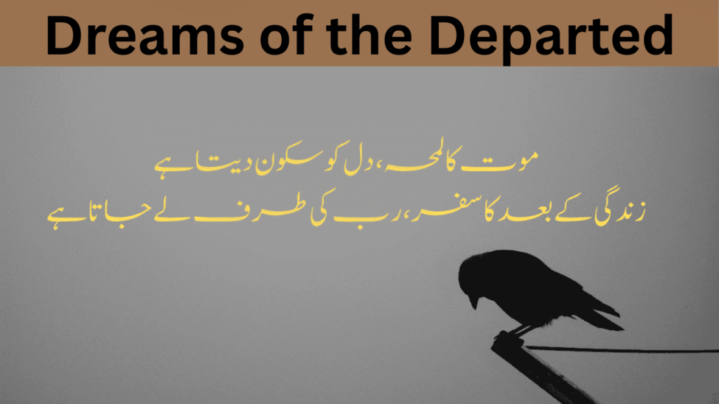 Dreams of the Departed