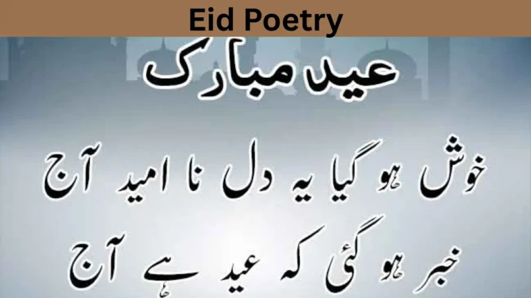 Eid Poetry