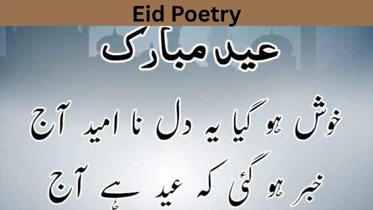 Eid Poetry