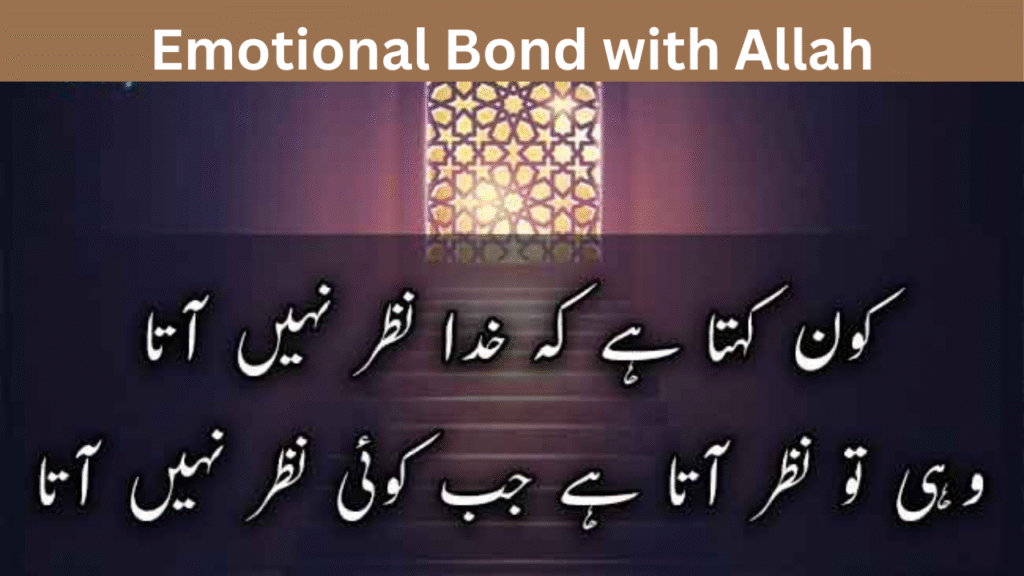 Emotional Bond with Allah