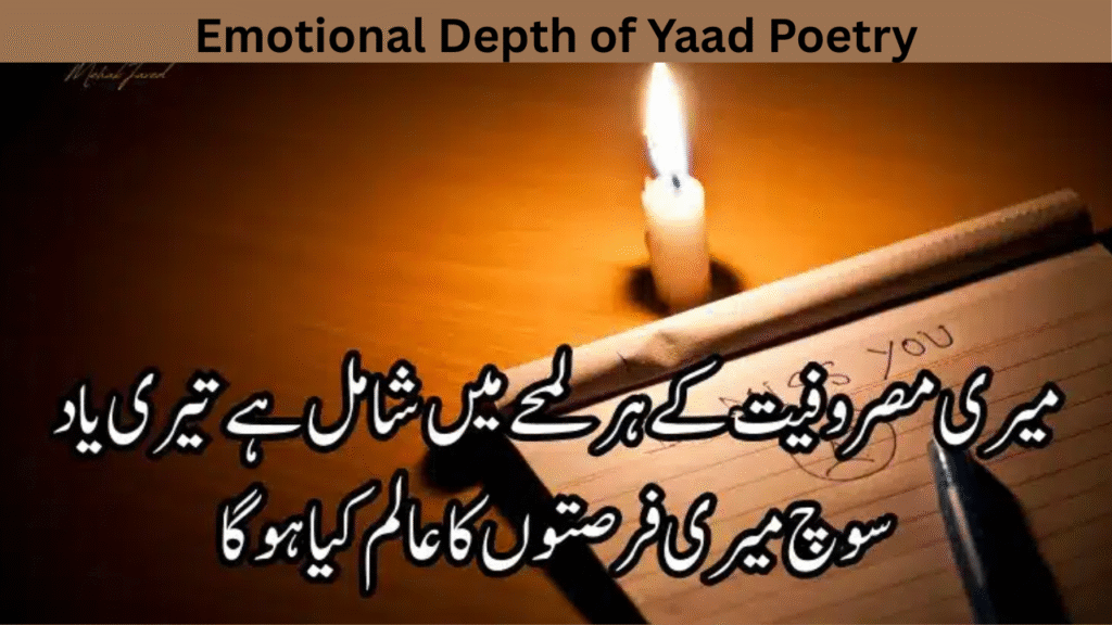 Emotional Depth of Yaad Poetry